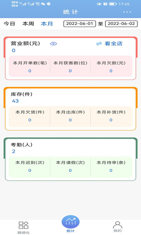 LESS-黑端截图
