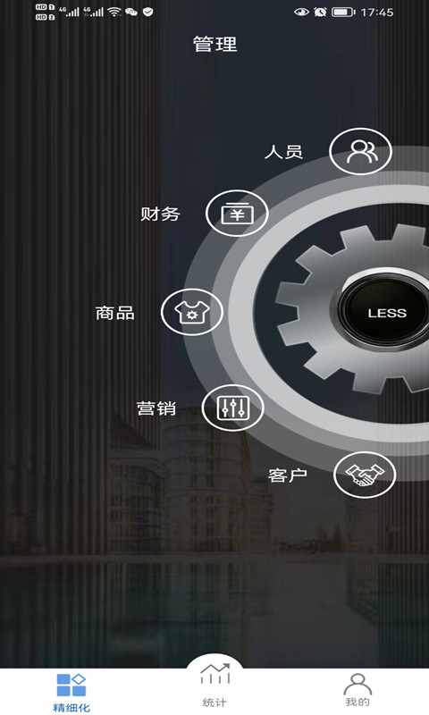 LESS-黑端截图