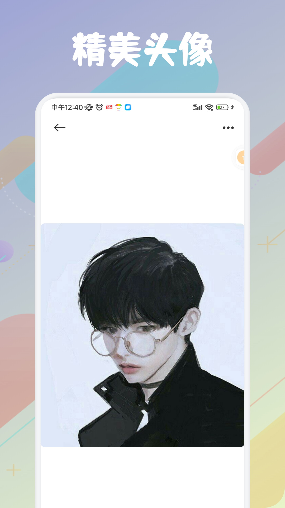 截图
