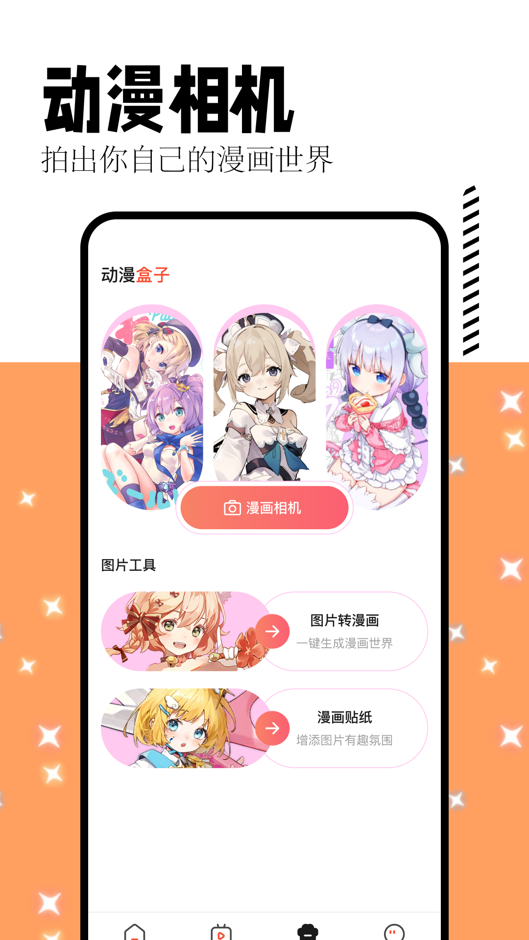 截图