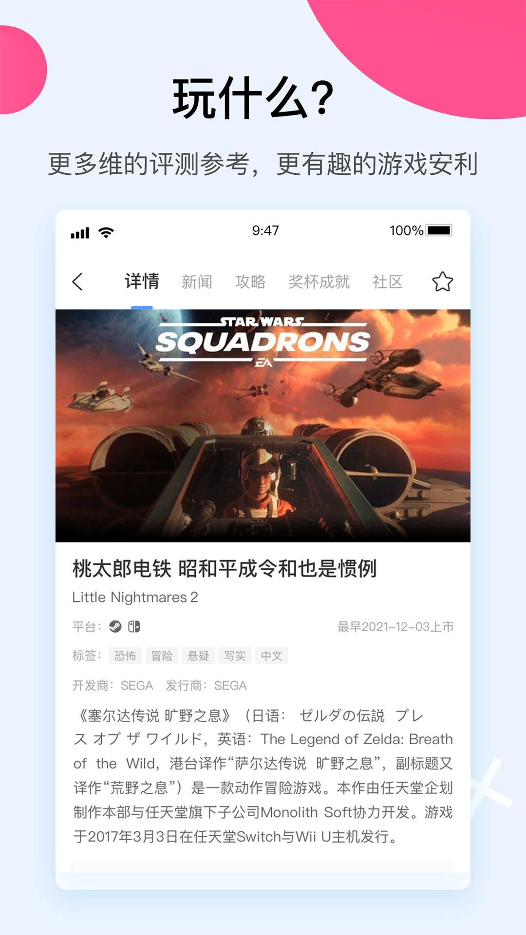 A9VG截图