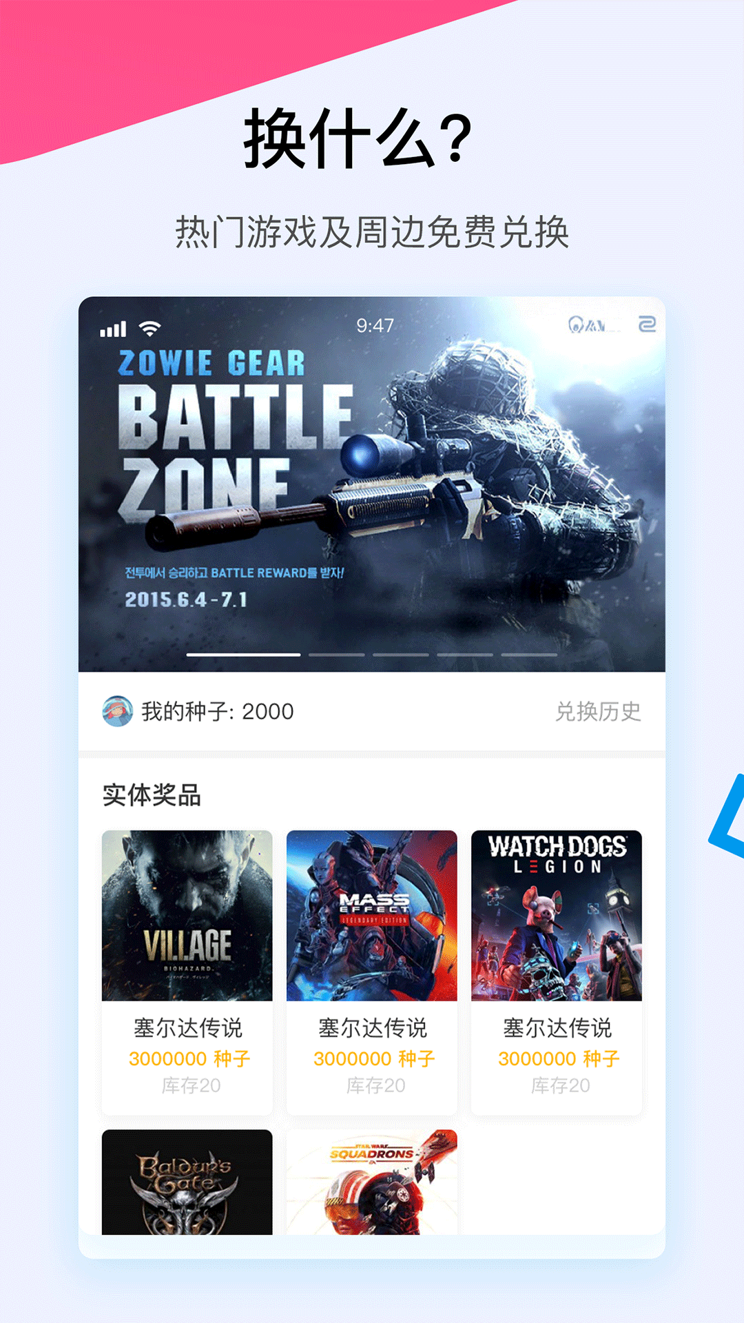 A9VG截图