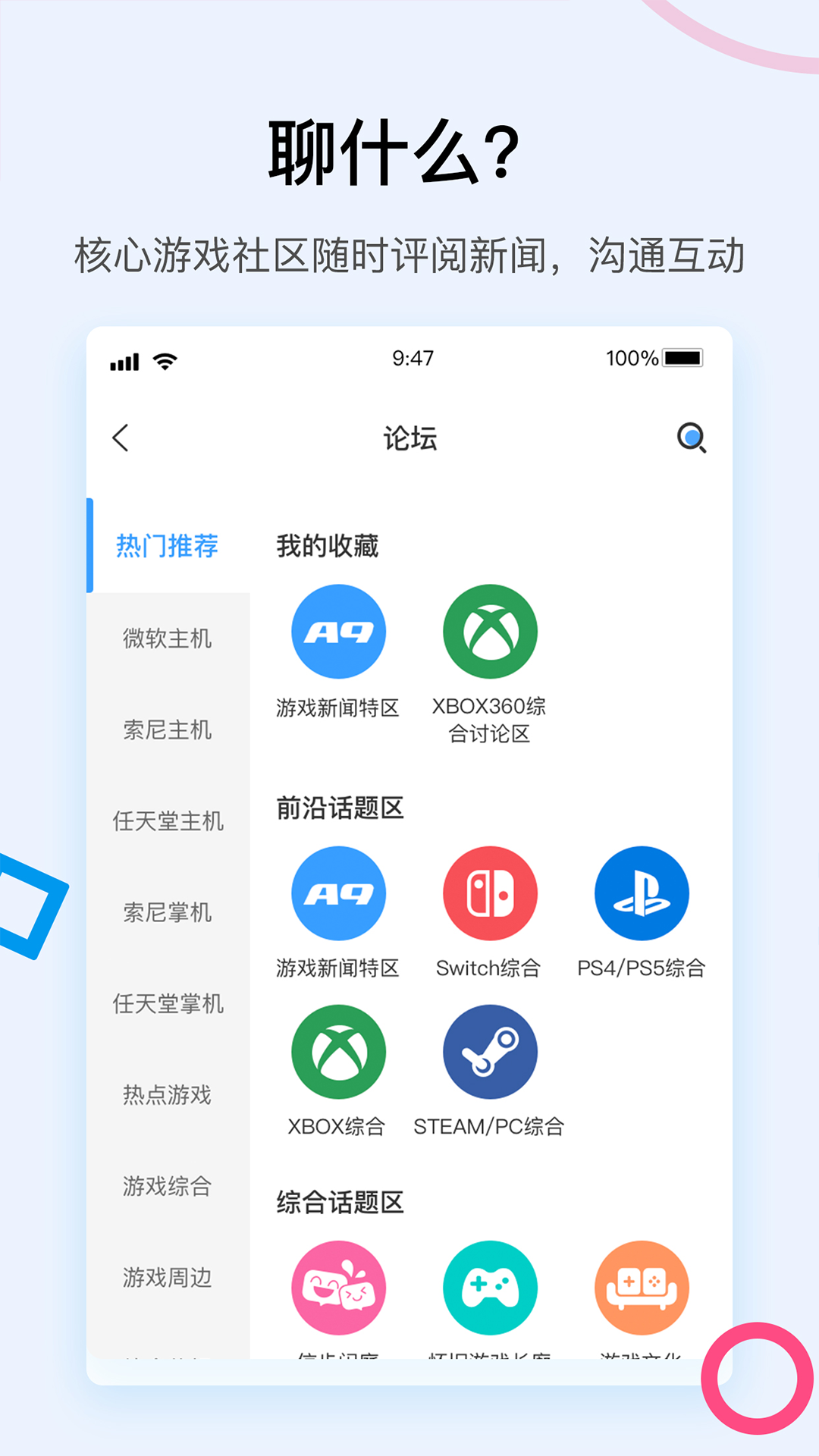 A9VG截图