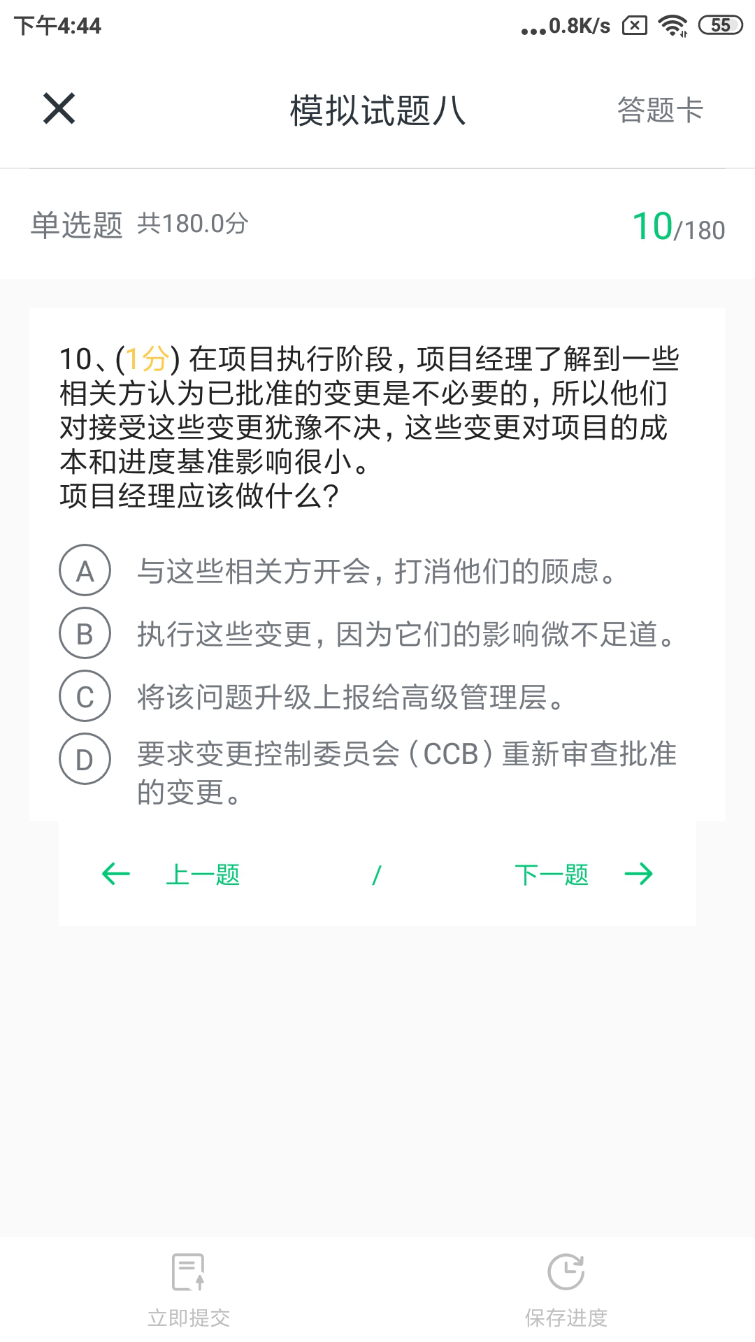 卓越截图