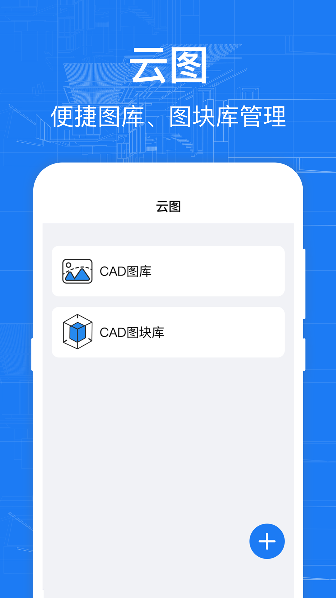 CAD截图