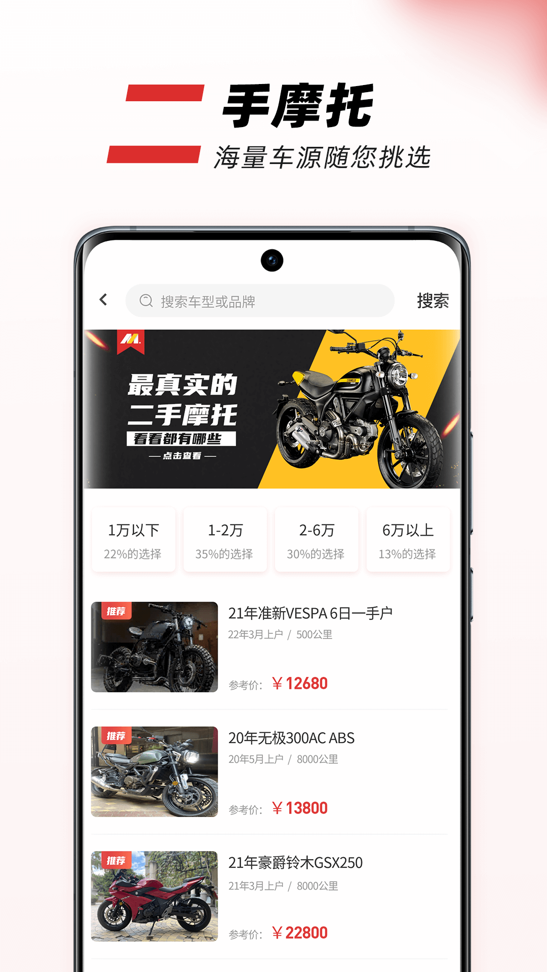 摩托车之家截图