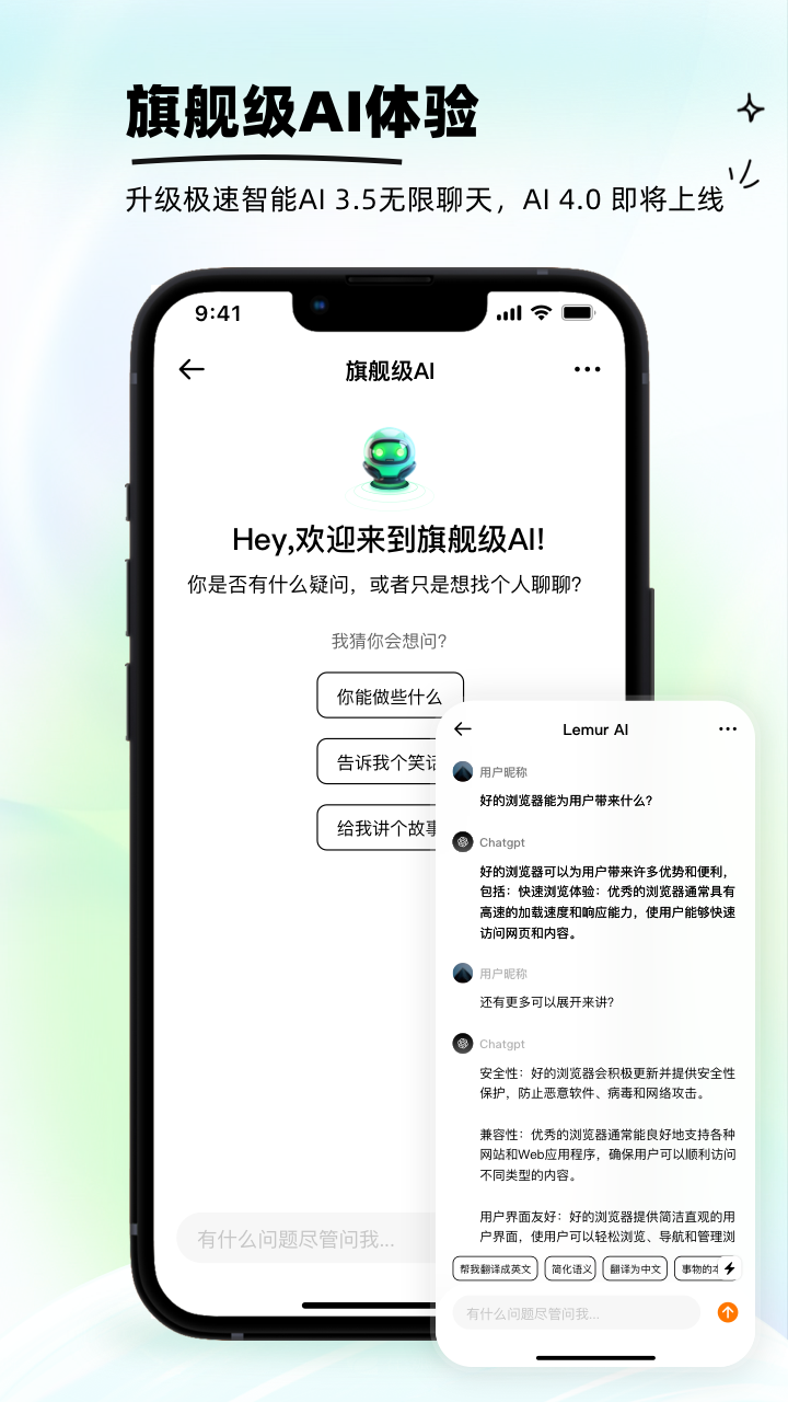 狐猴浏览器截图