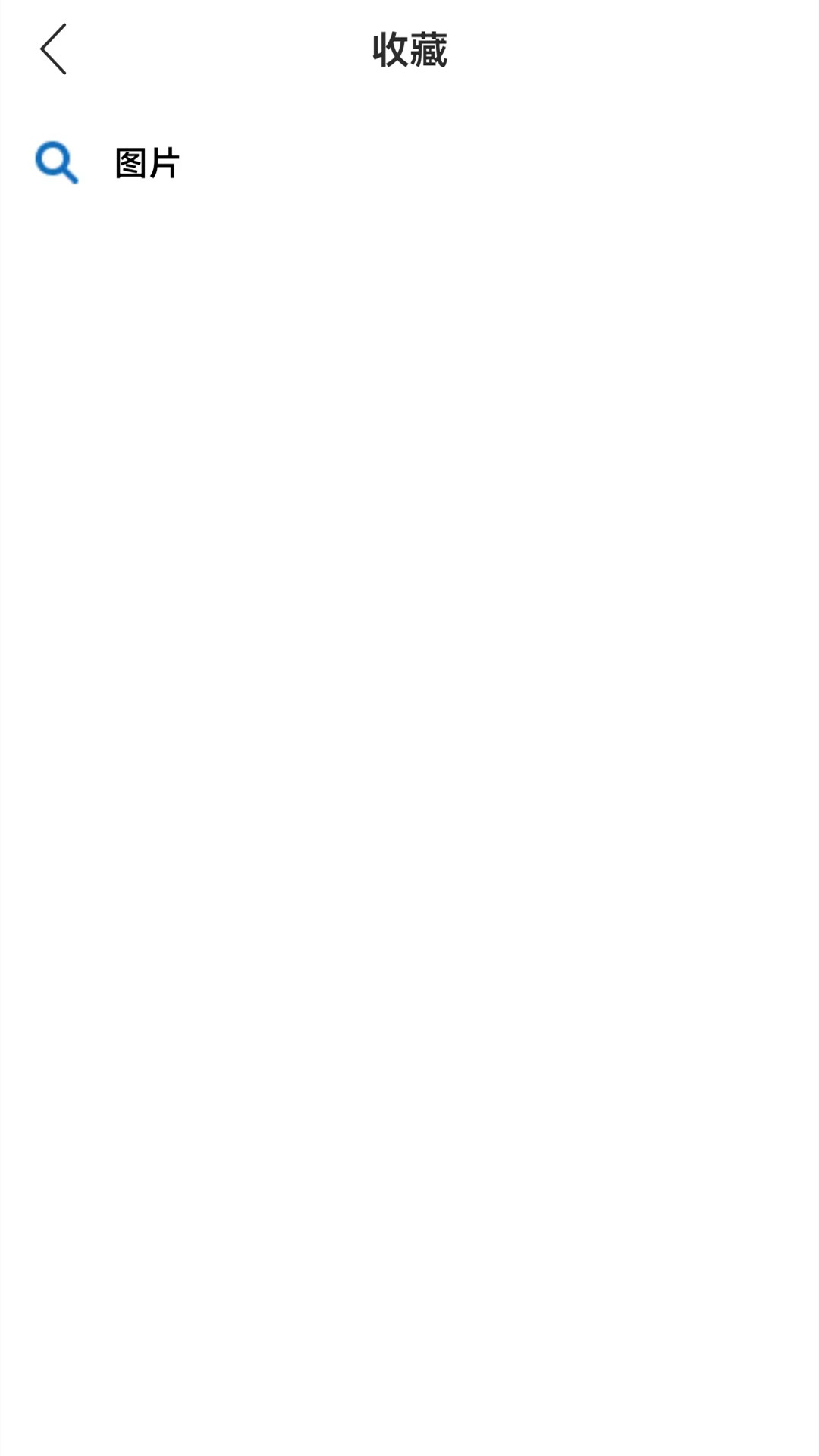 手机浏览器截图