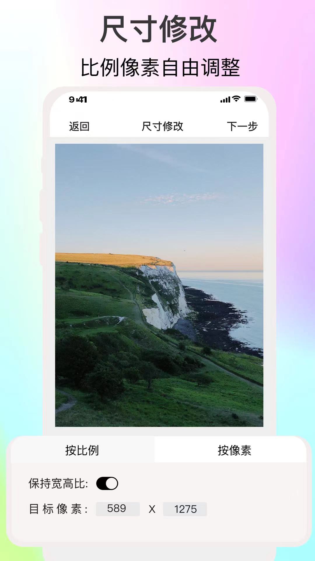 图片编辑助手截图