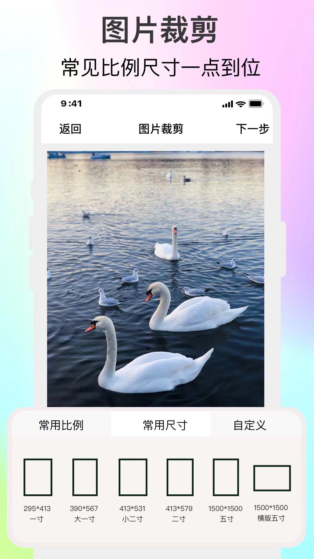 图片编辑助手截图