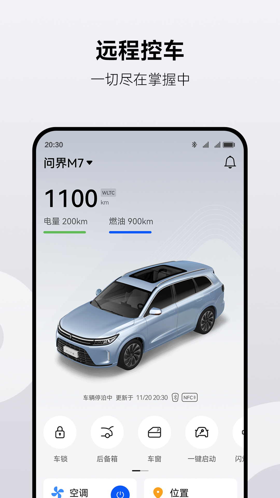 AITO截图