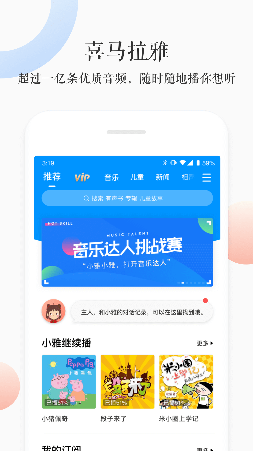 小雅电脑版截图