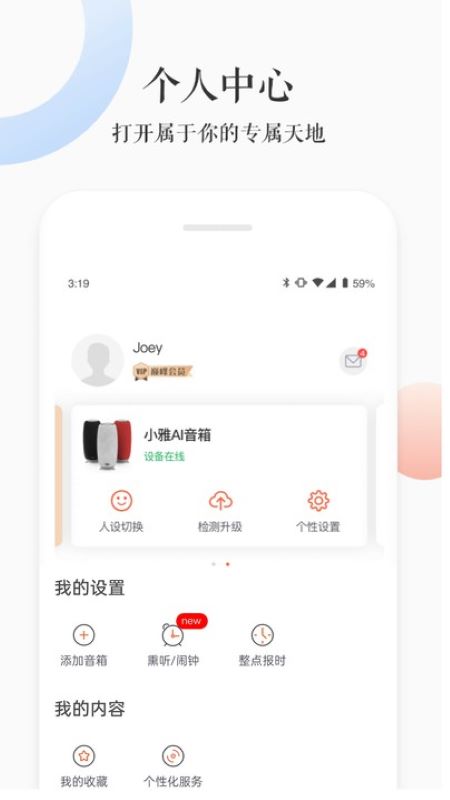 小雅电脑版截图
