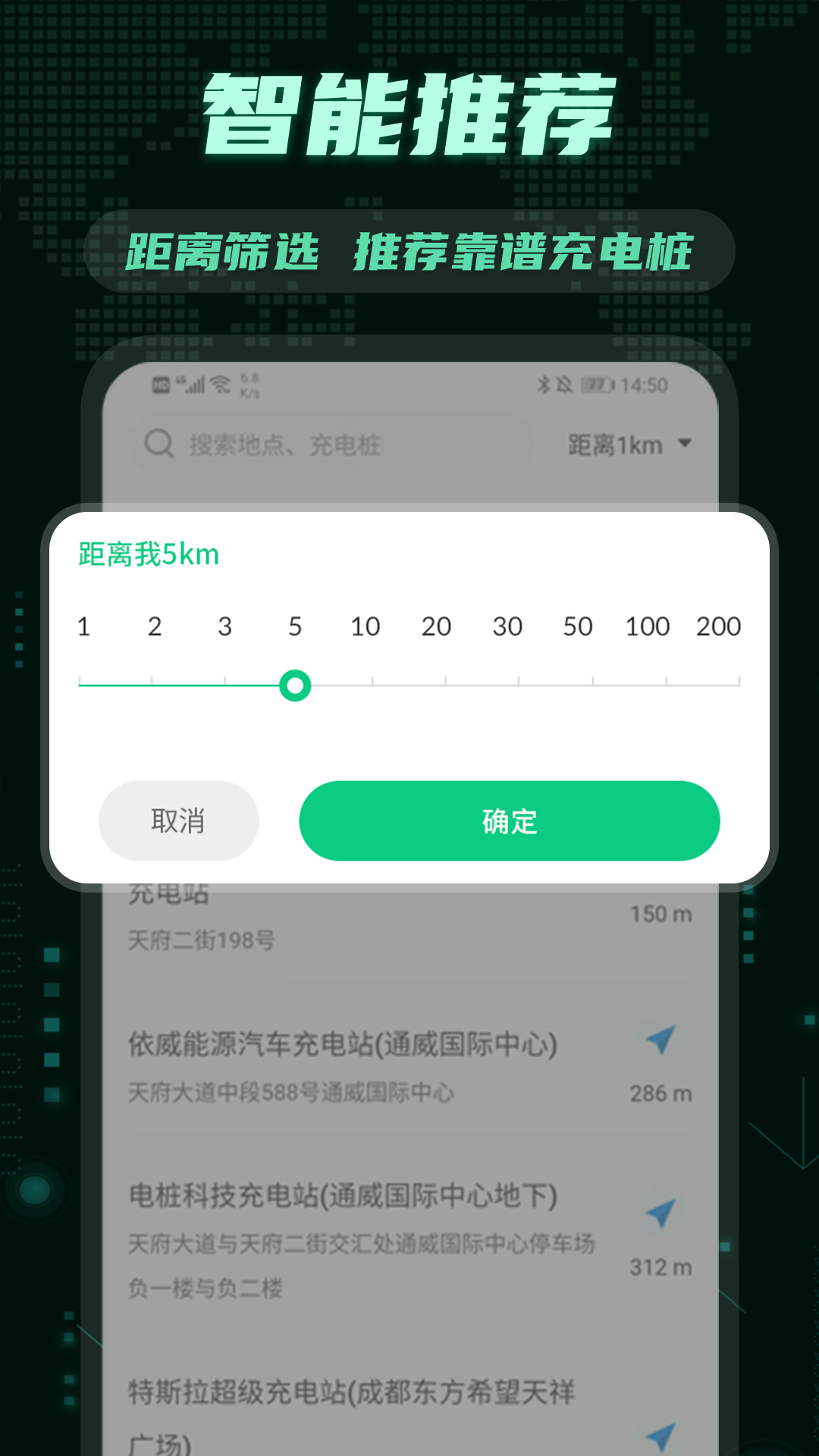 e充电截图