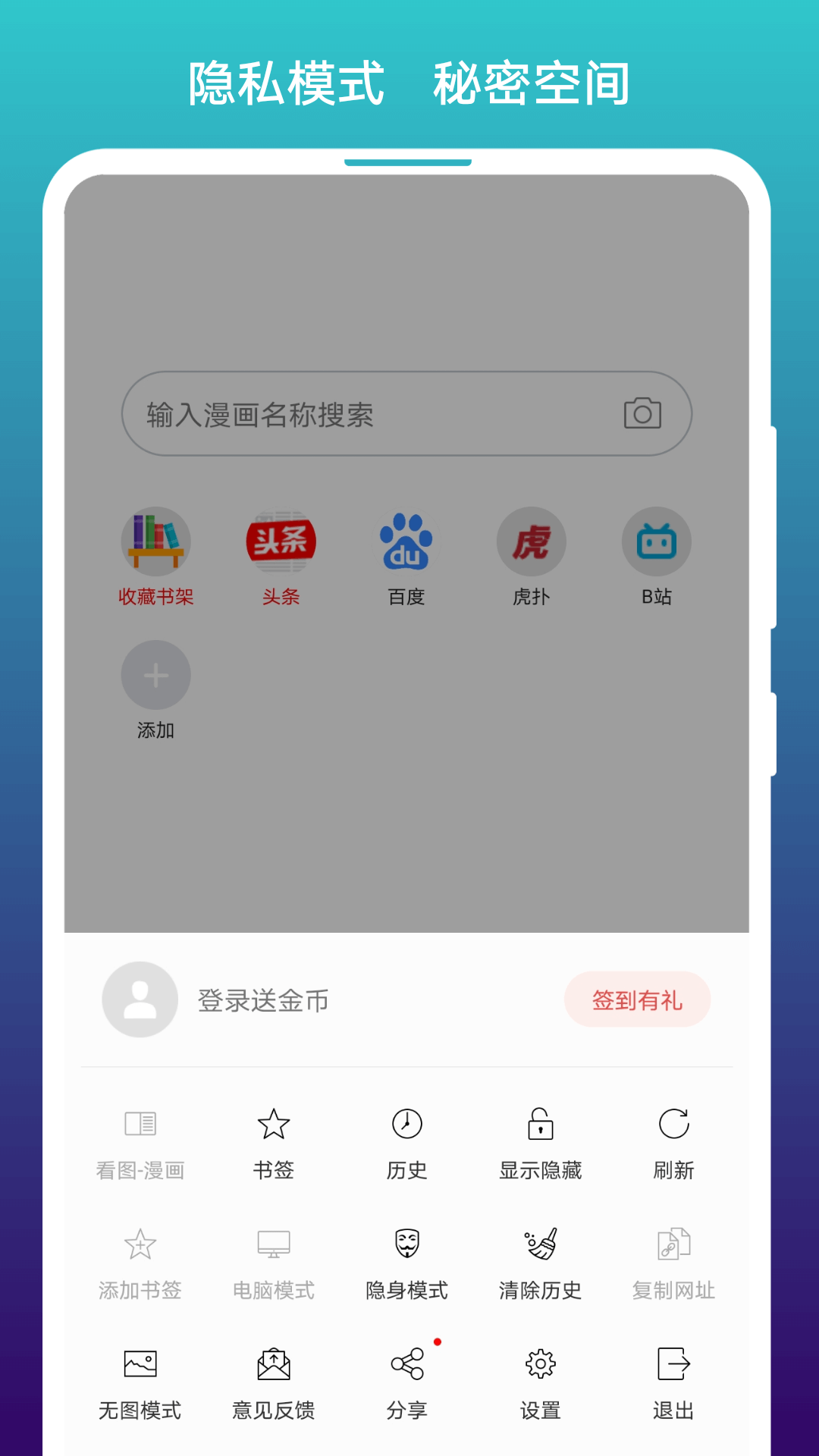 截图
