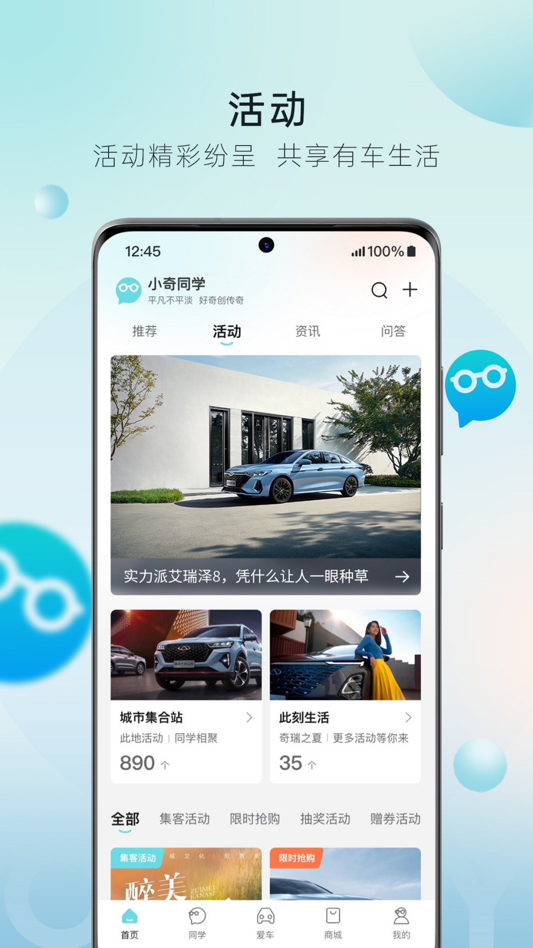 奇瑞汽车截图