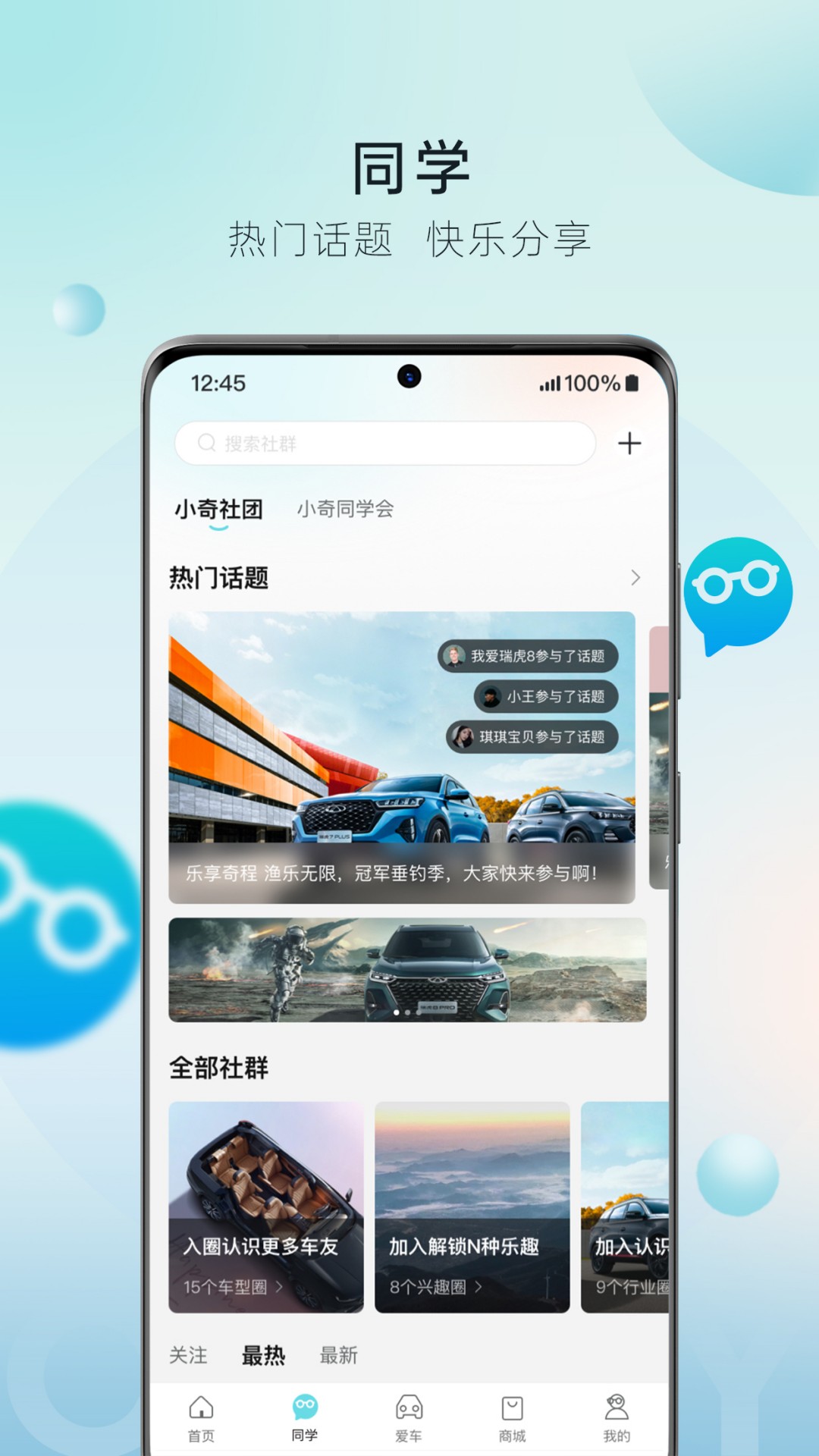 奇瑞汽车截图