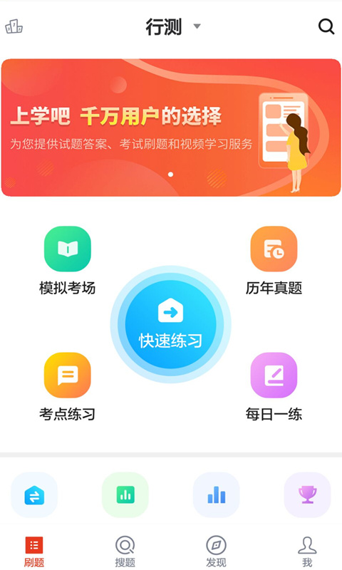 事业单位截图