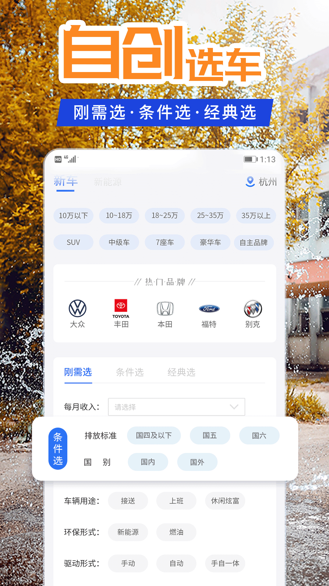汽车报价截图