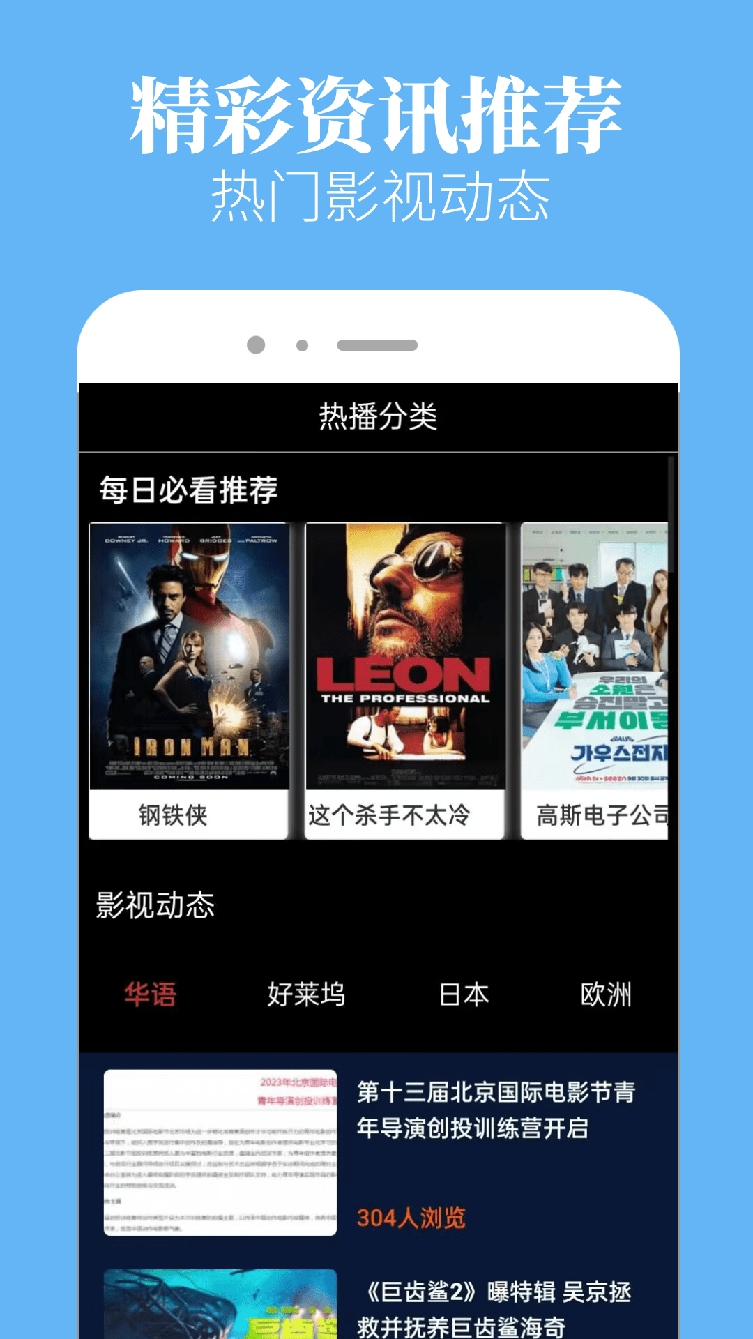 星空影院截图