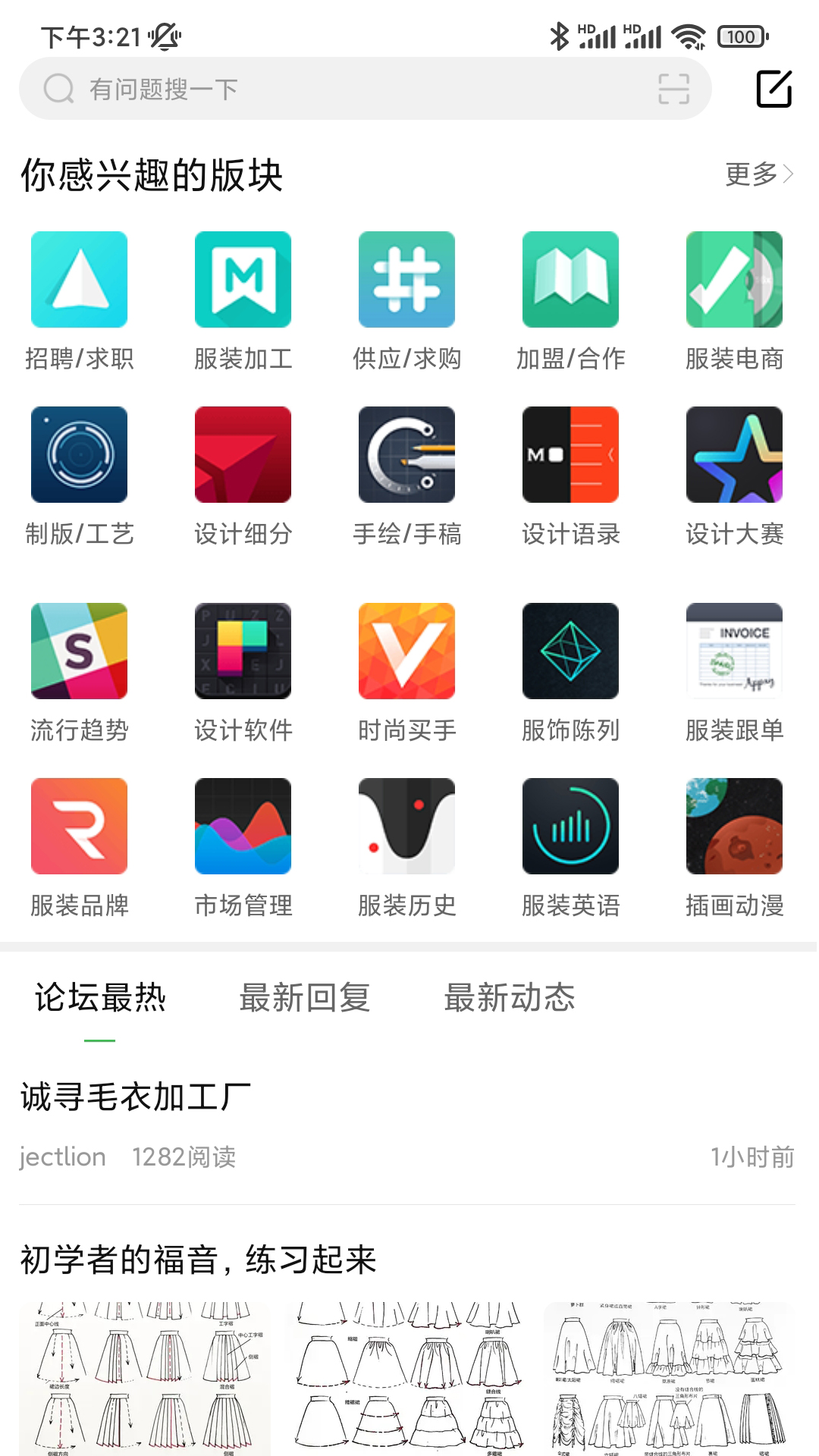 穿针引线截图