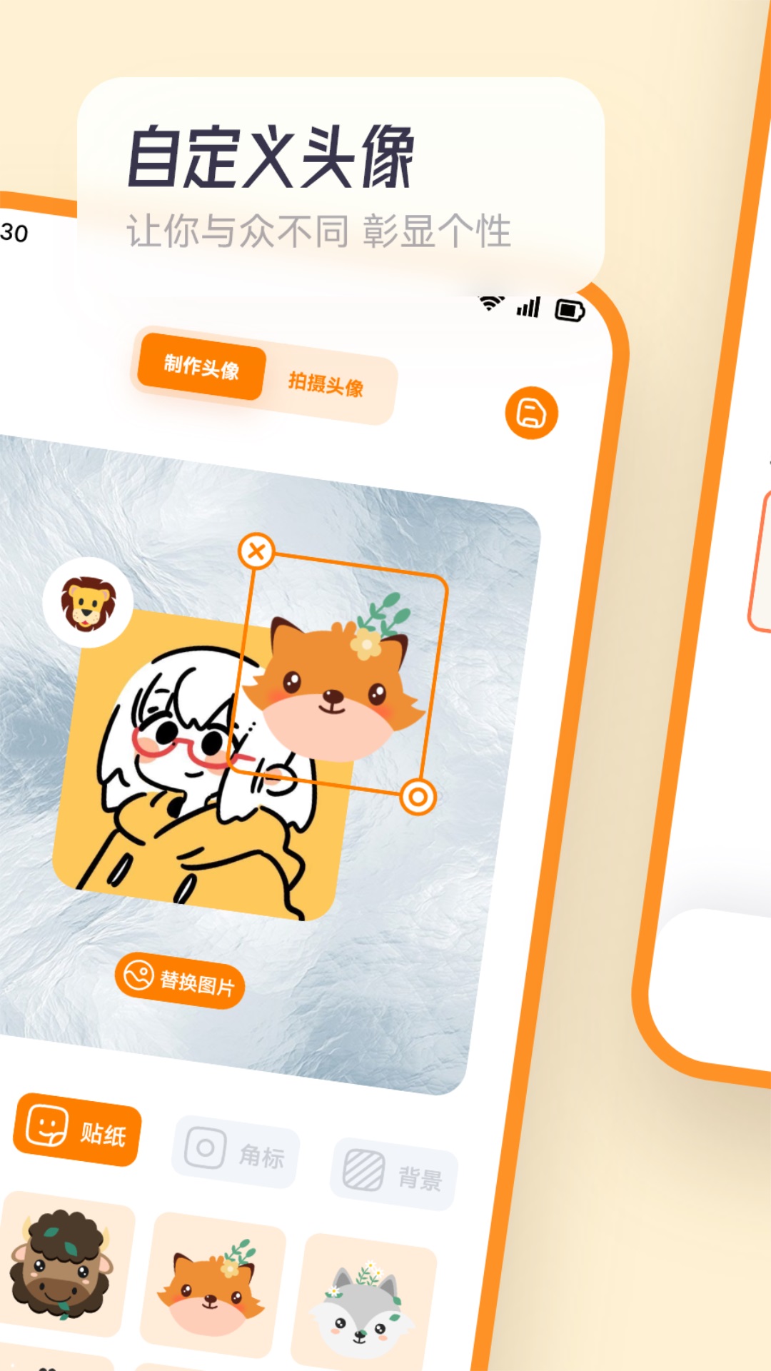 截图