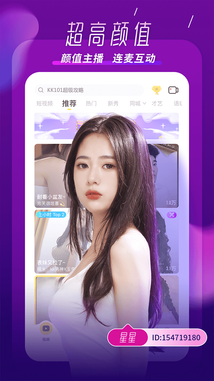 KK截图
