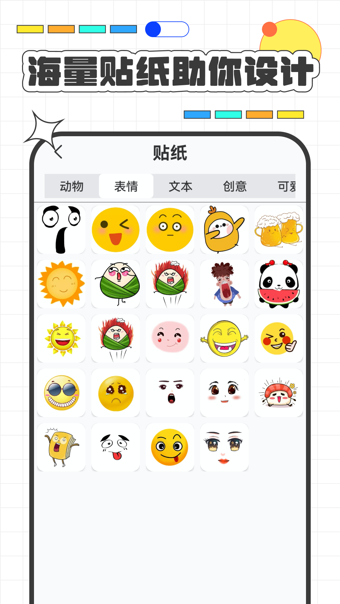 截图