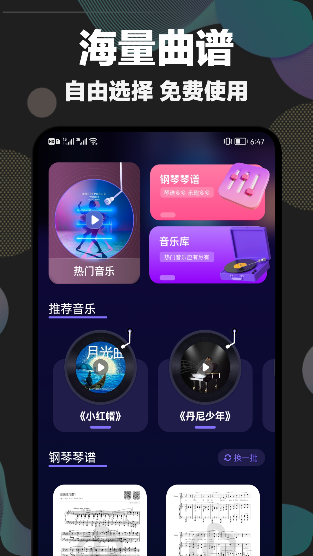 shida弹琴助手截图