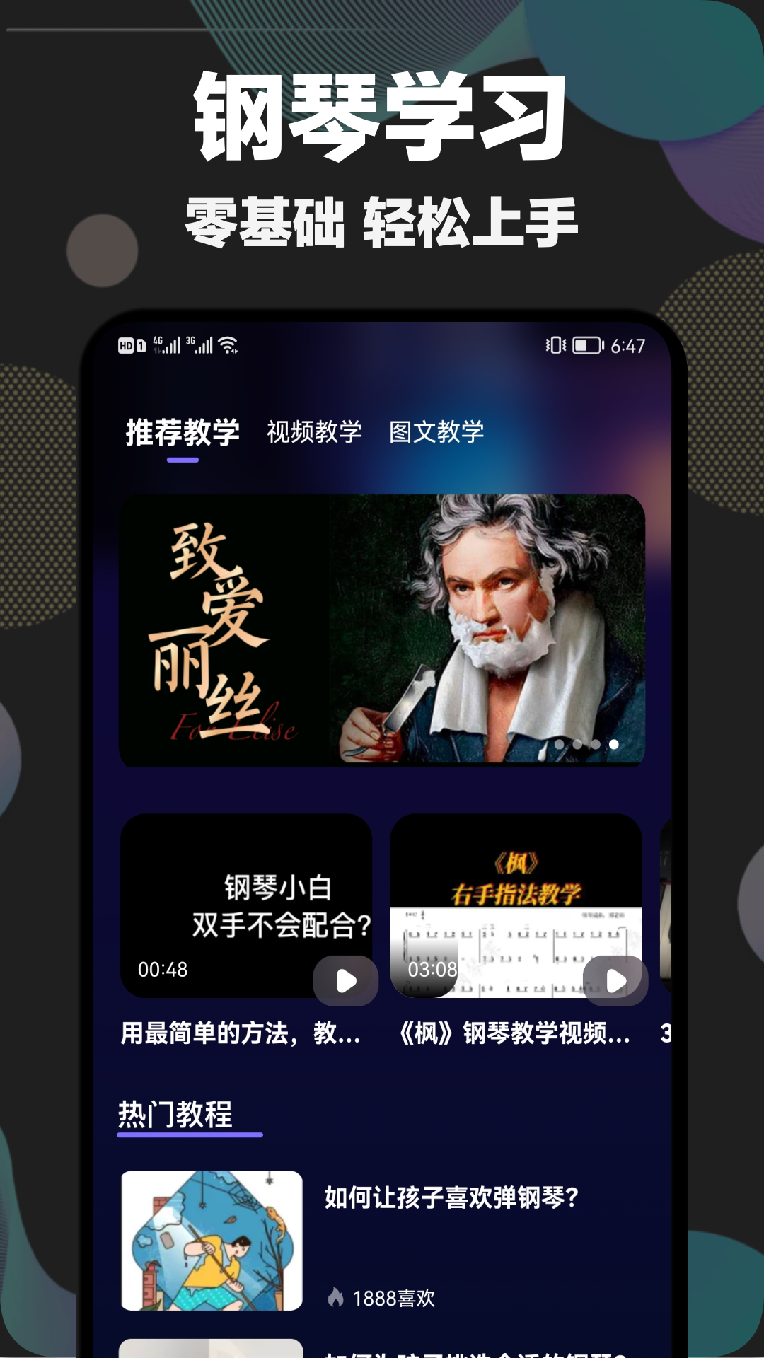 shida弹琴助手截图
