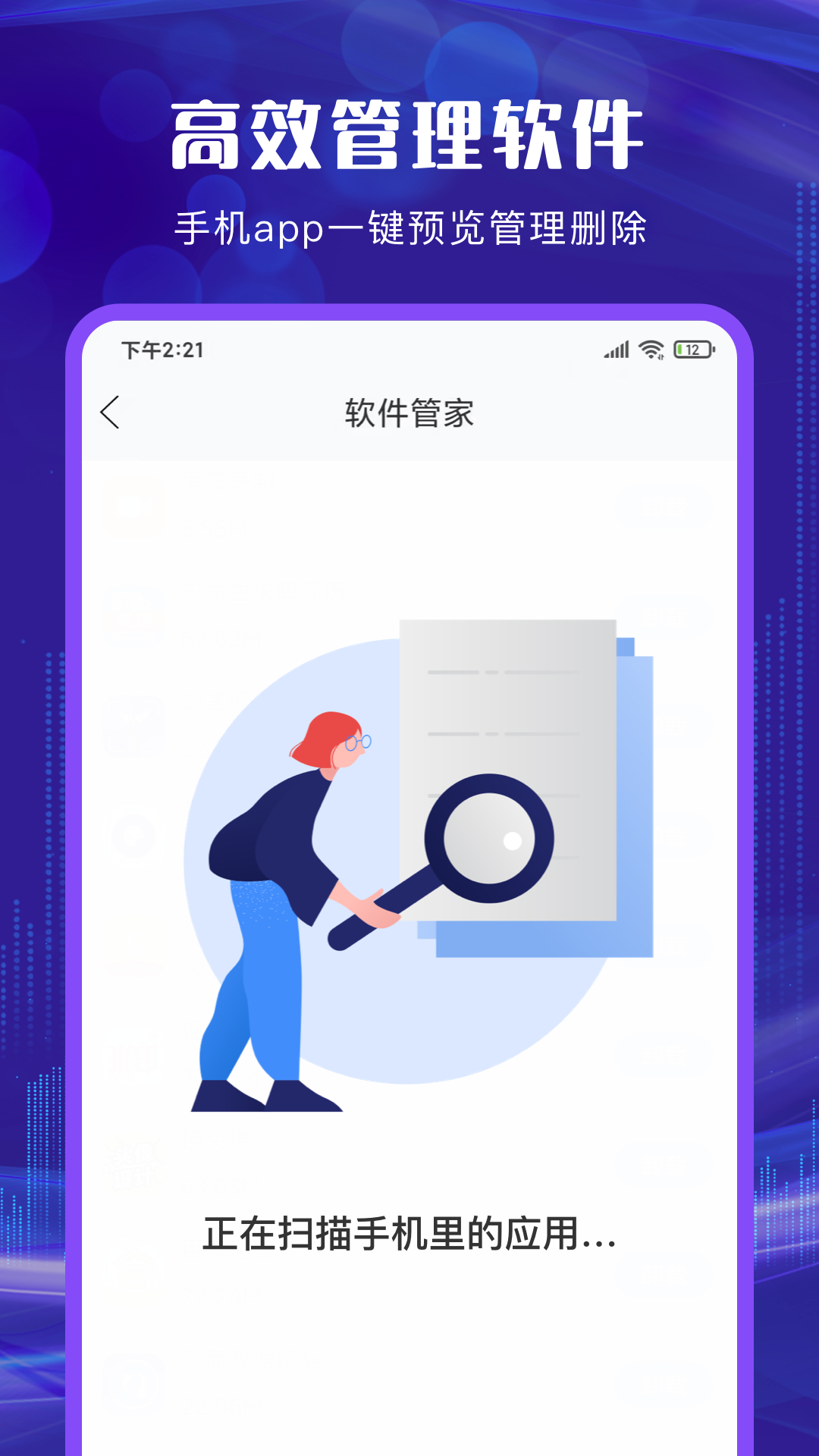 手机数据恢复截图