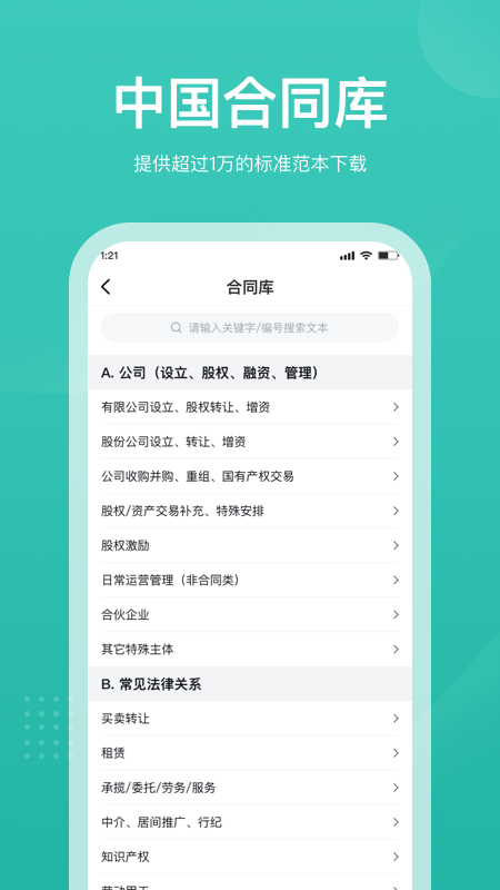 法天使截图