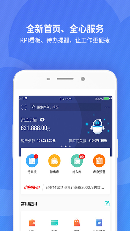 精斗云截图