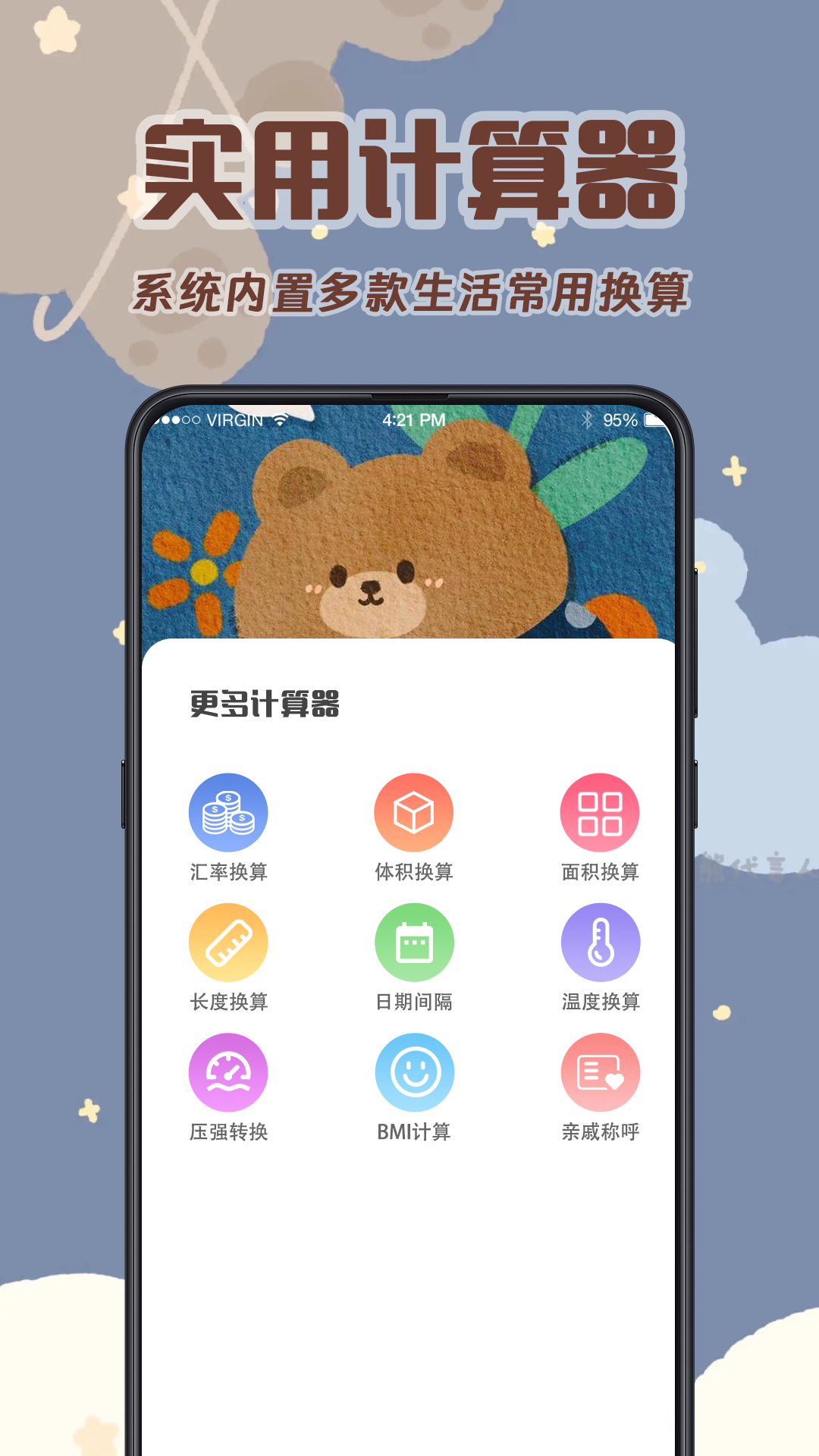 计算机截图