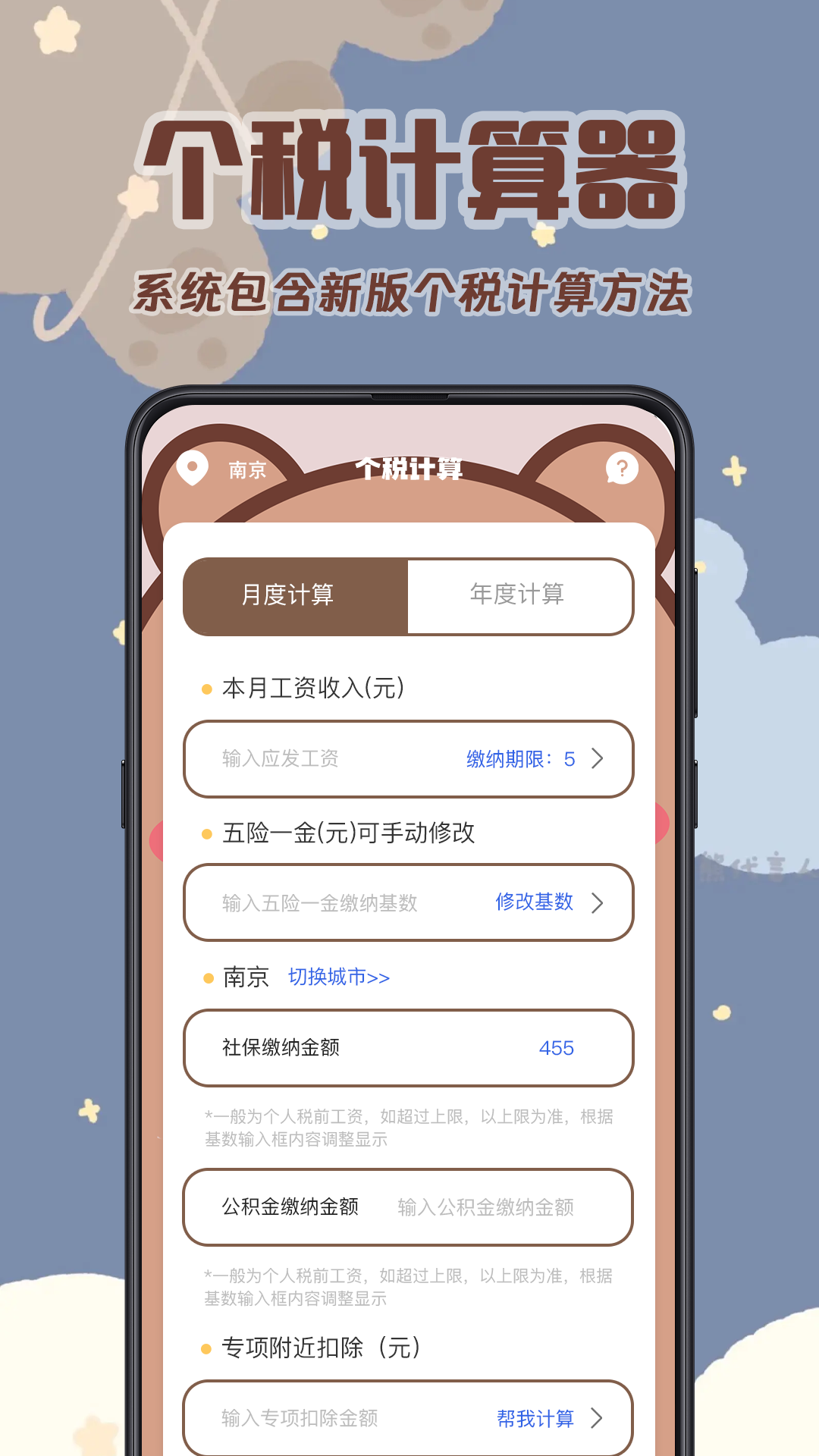 计算机截图