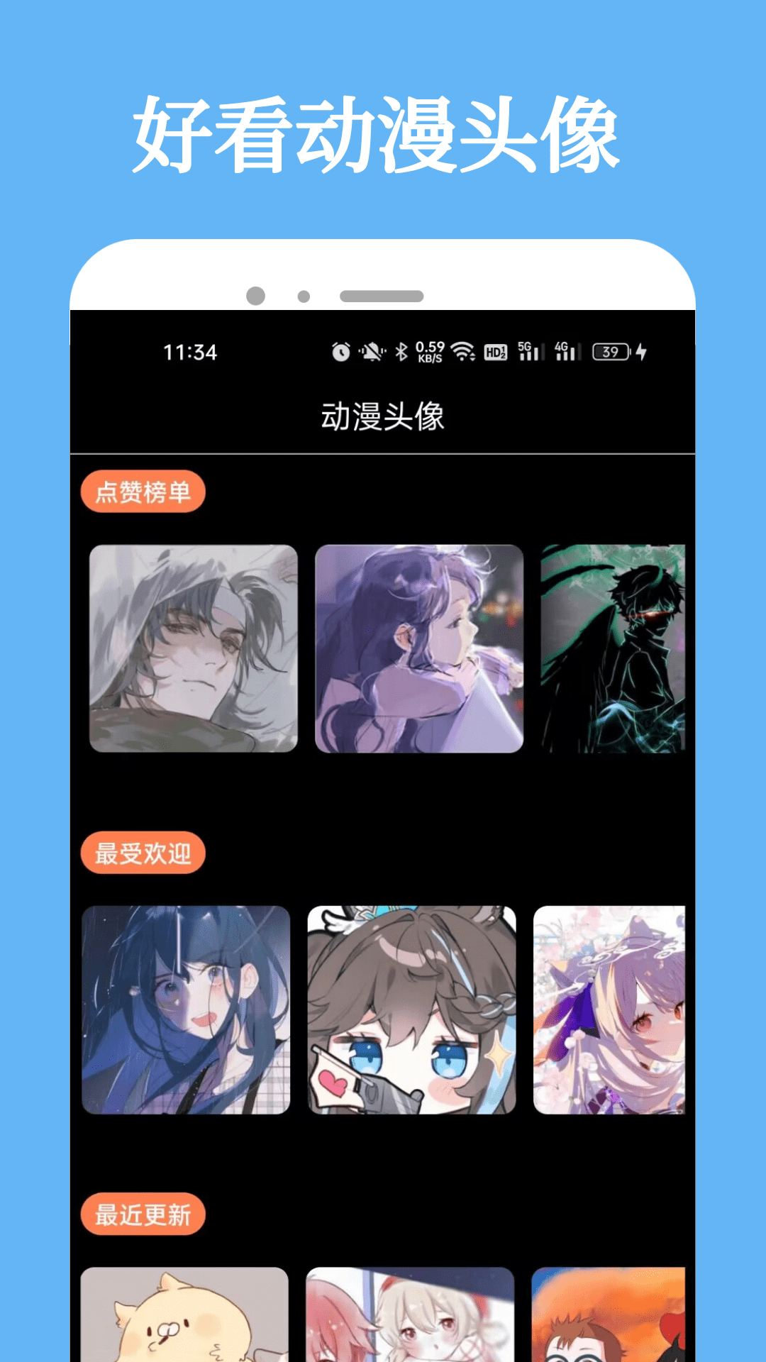 截图