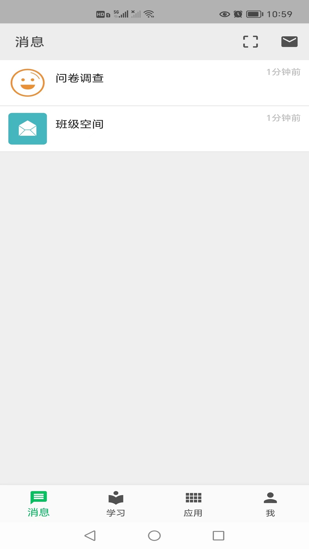 职教云截图