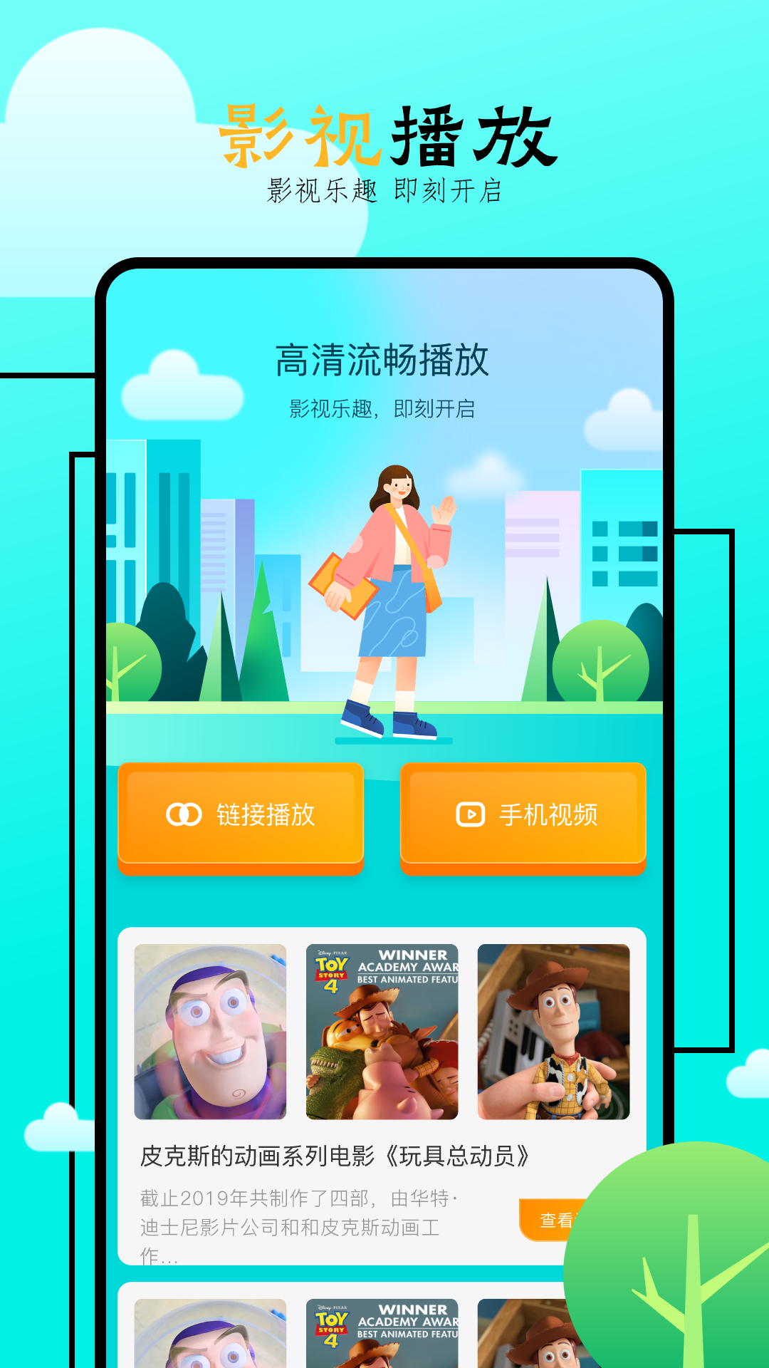 飞马影院截图