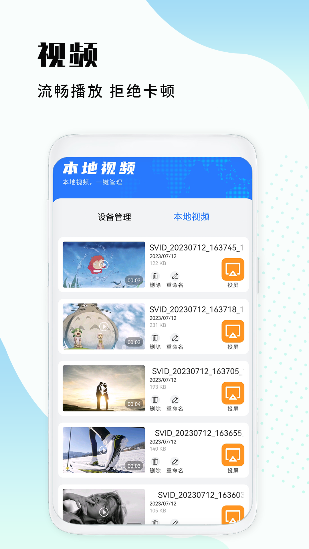 恒星播放器截图