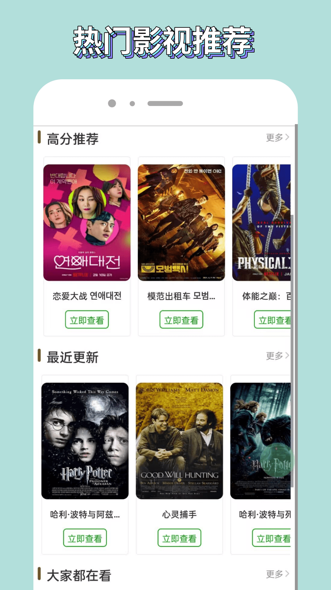 白嫖者联盟电脑版截图