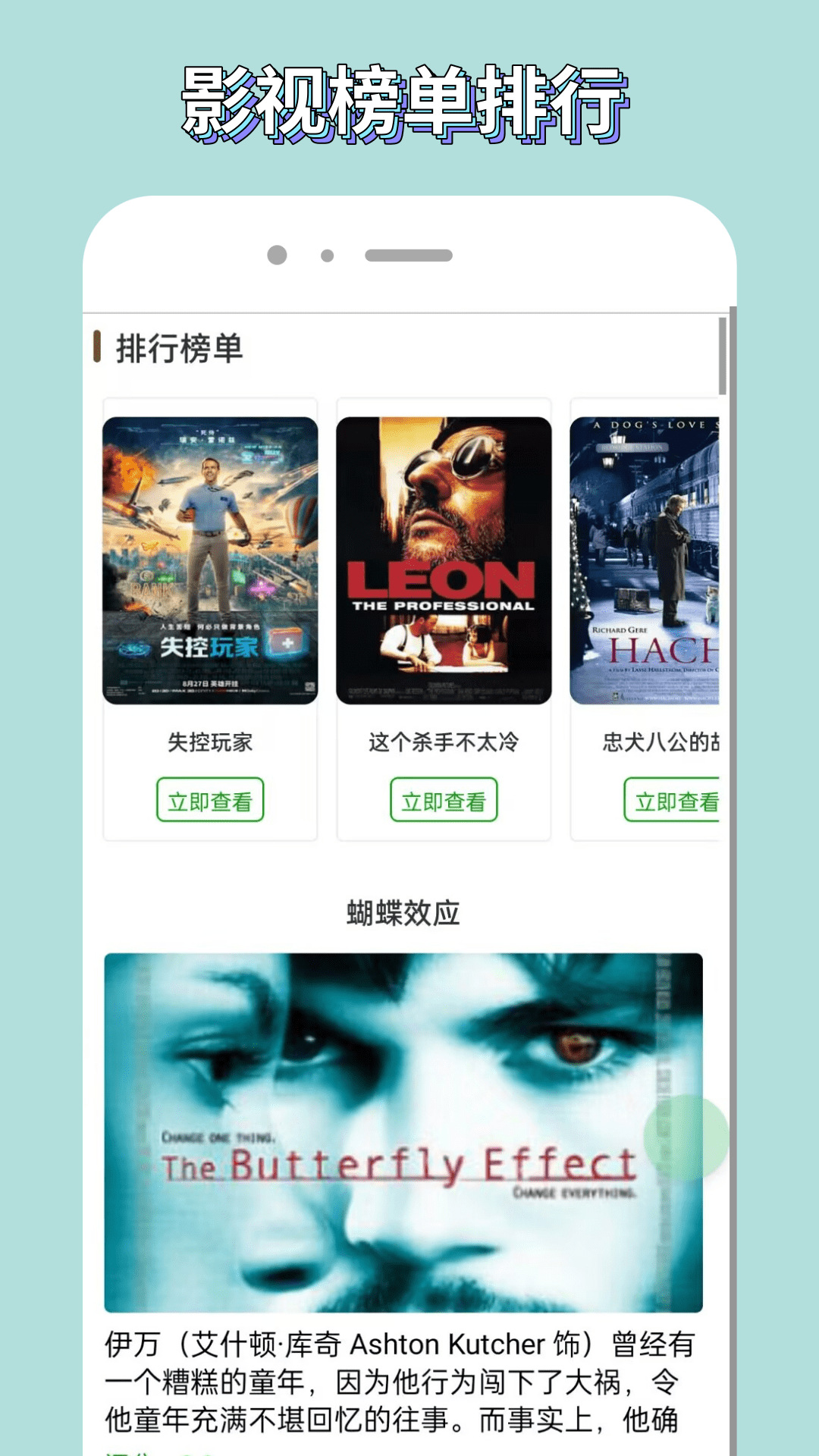 白嫖者联盟电脑版截图