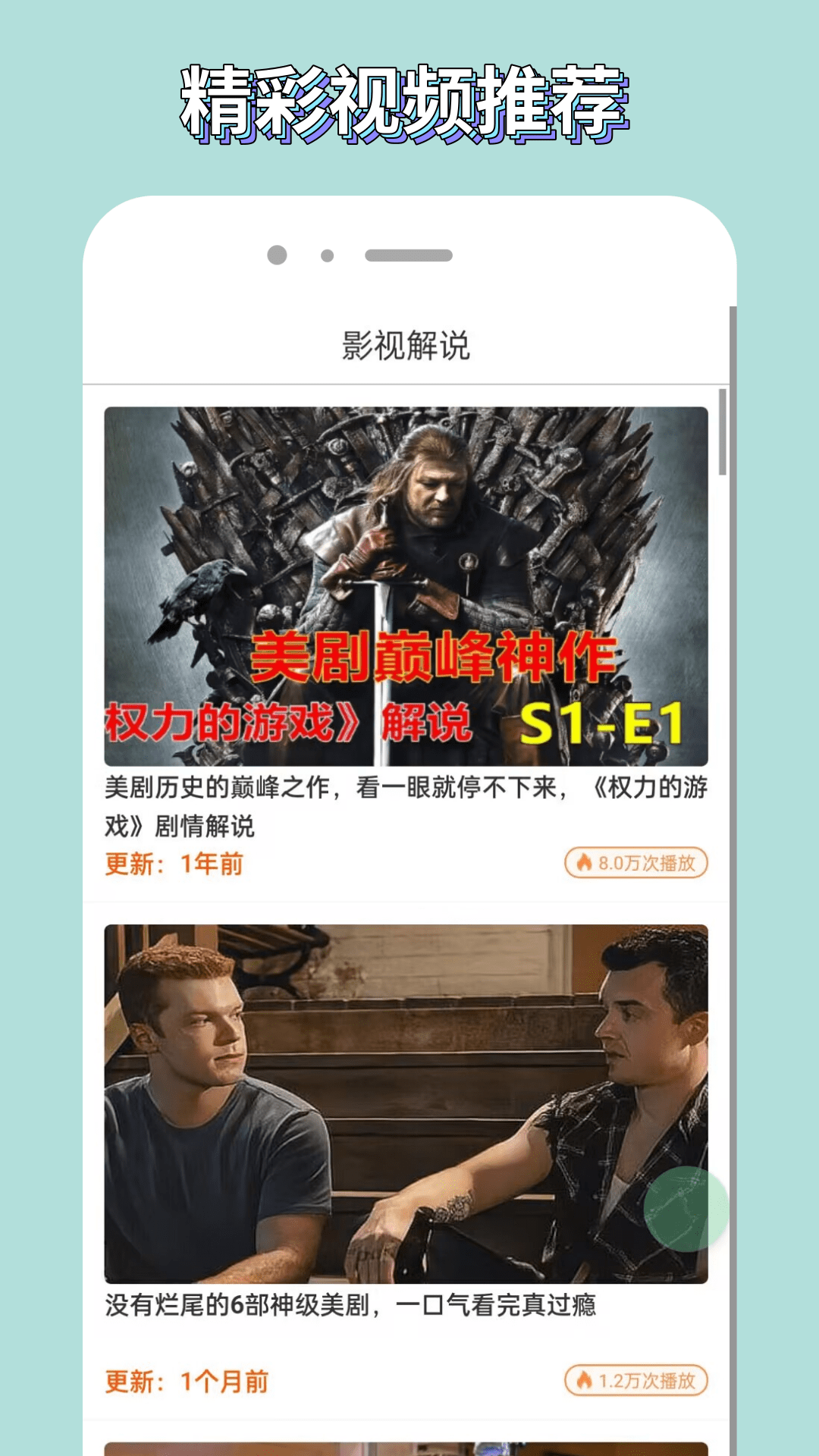 白嫖者联盟电脑版截图