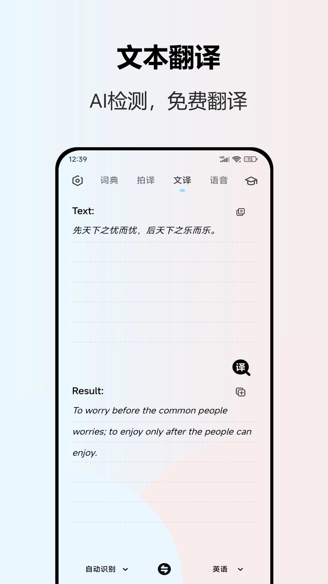 英语翻译截图