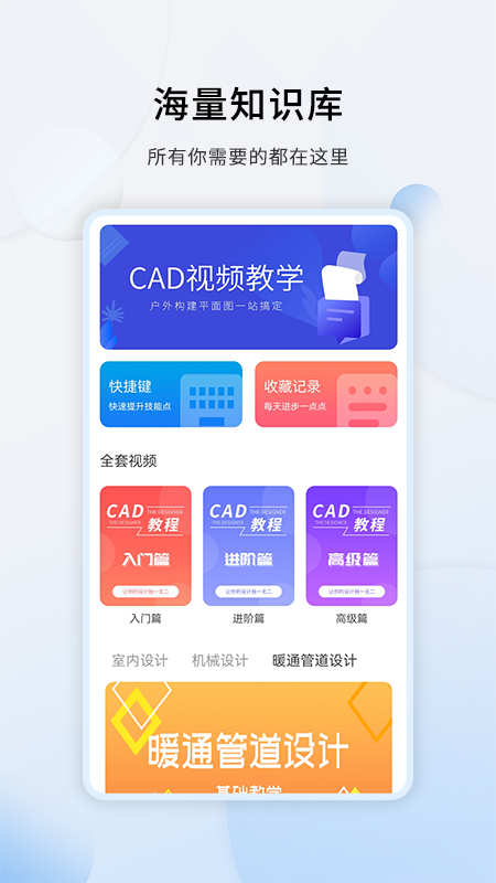 天正CAD截图