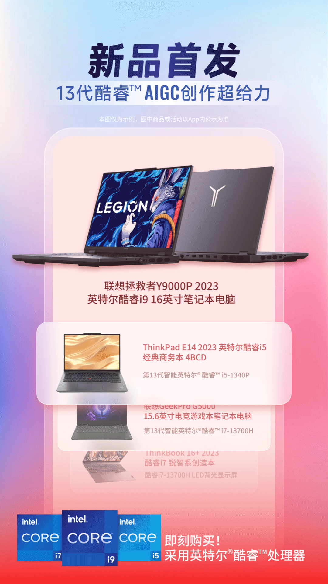 联想截图