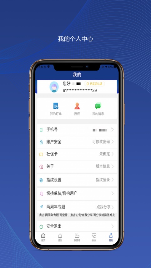 陕西养老保险截图