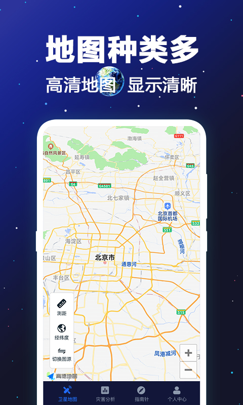 卫星地图截图