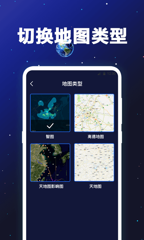 卫星地图截图