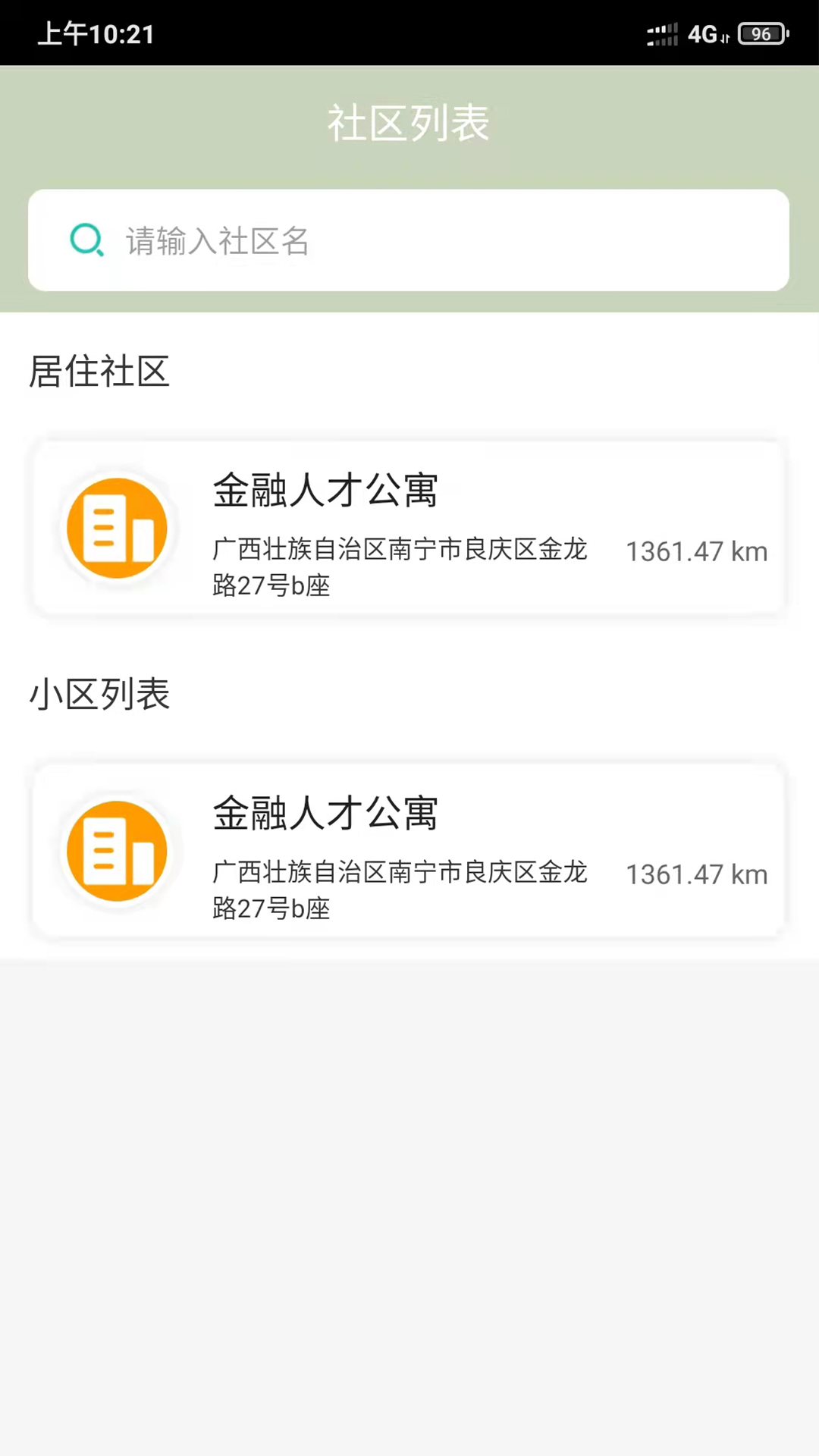小蜜蜂截图