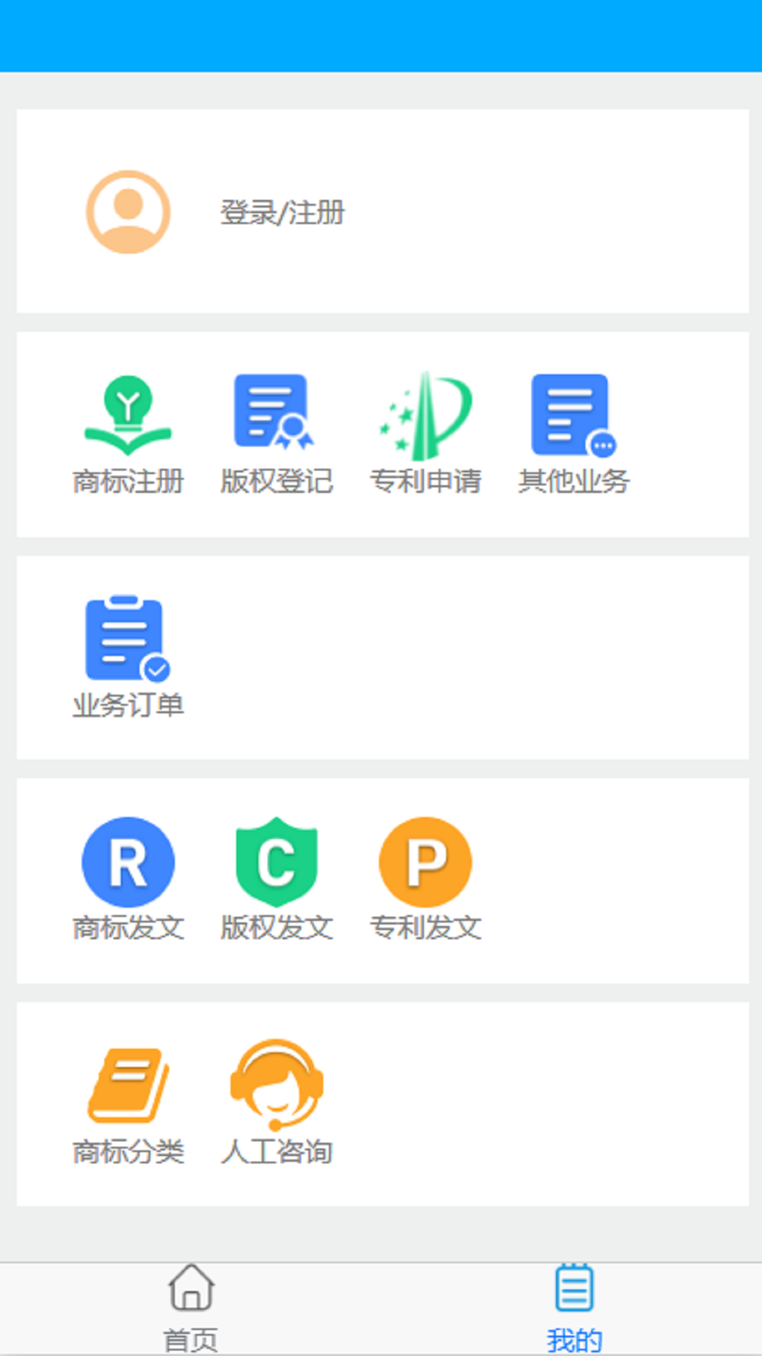 商标查询电脑版截图